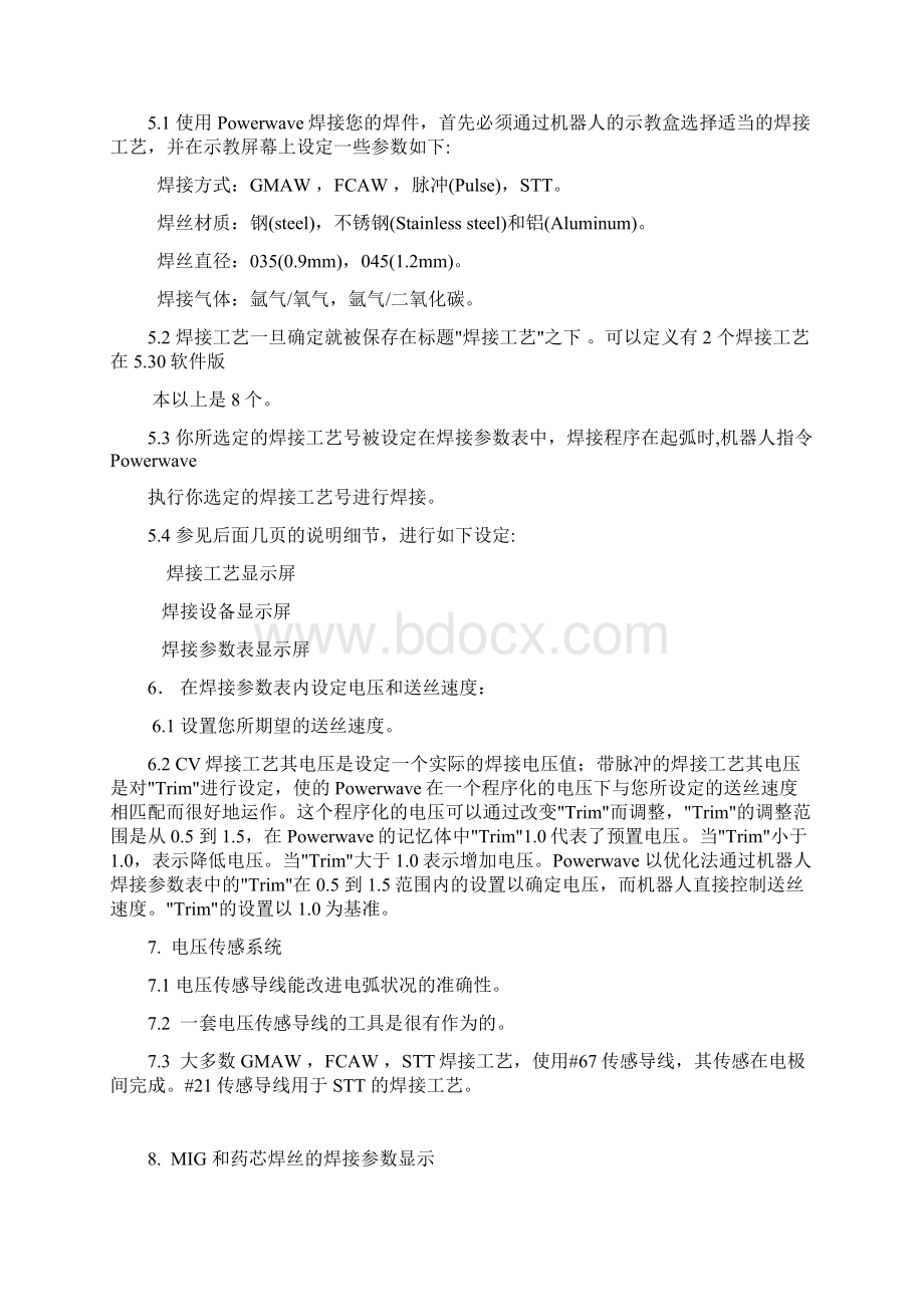 发那科机器人焊接系统操作培训课程培训课件.docx_第3页