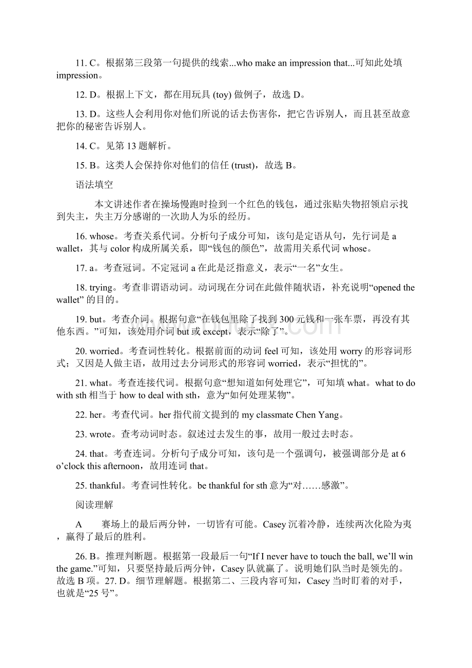 学生双语报高一30答案.docx_第3页