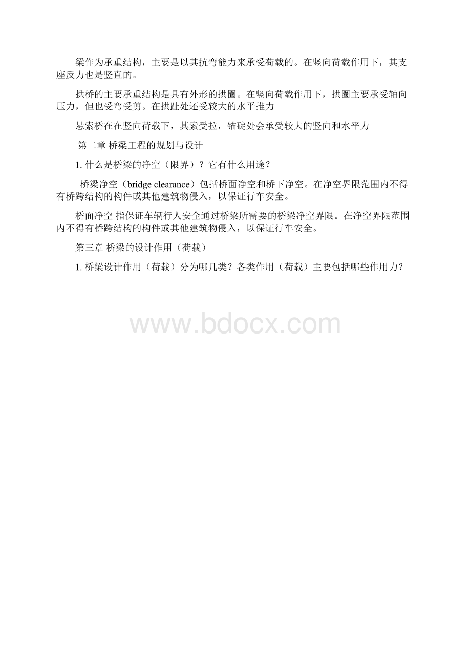 《桥梁工程概论》题型及复习题Word文档格式.docx_第2页