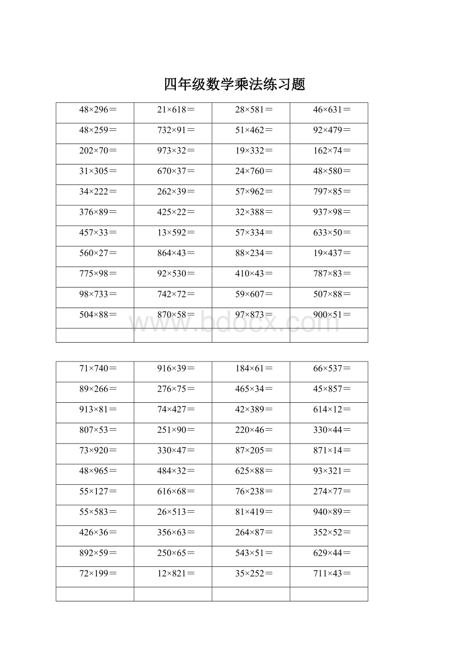 四年级数学乘法练习题.docx