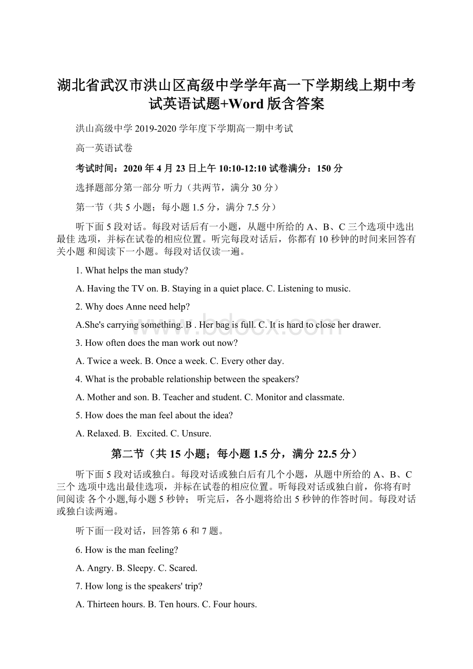 湖北省武汉市洪山区高级中学学年高一下学期线上期中考试英语试题+Word版含答案Word文档格式.docx