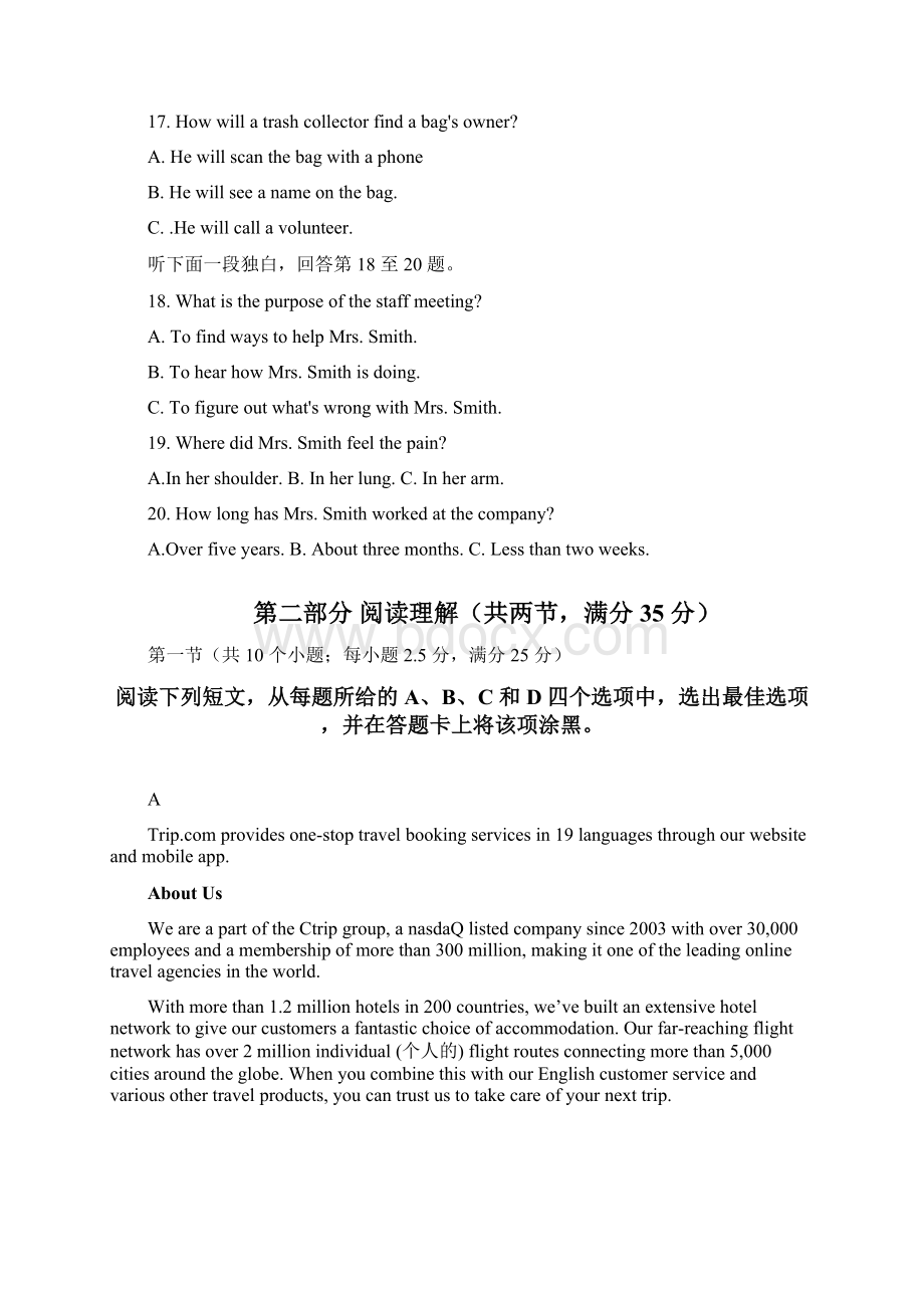 湖北省武汉市洪山区高级中学学年高一下学期线上期中考试英语试题+Word版含答案.docx_第3页