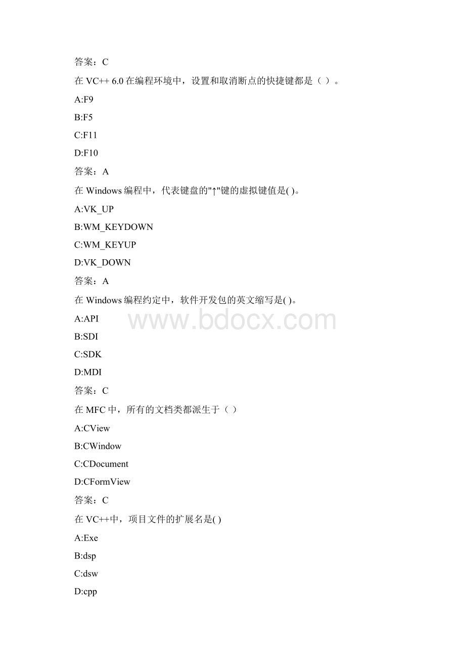 地大《Windows程序设计》在线作业一23E29E3E64DE4CE78A33CB4A528A177B总10页.docx_第2页