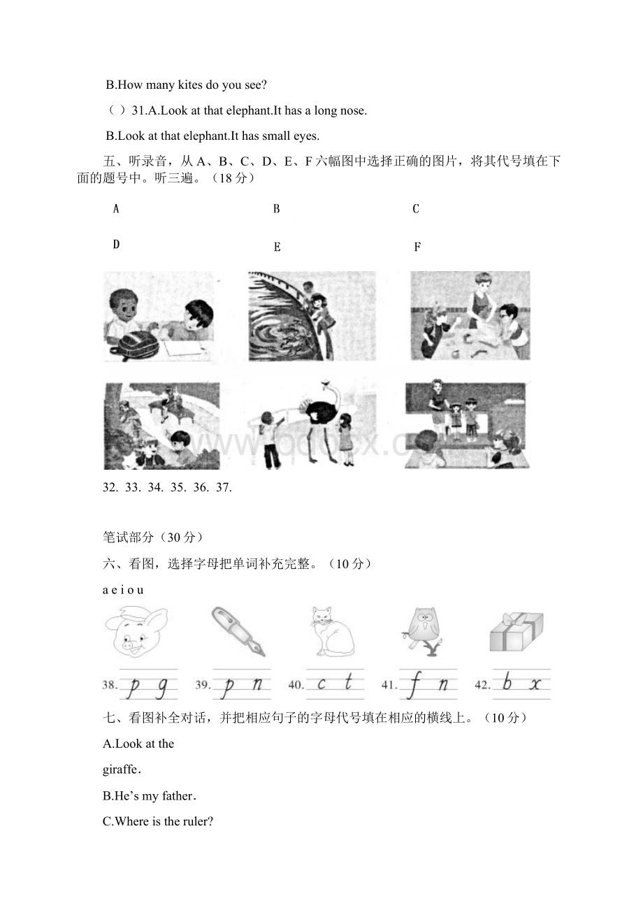 3套打包湘少版三年级下册英语期末检测试题含答案Word格式.docx_第3页