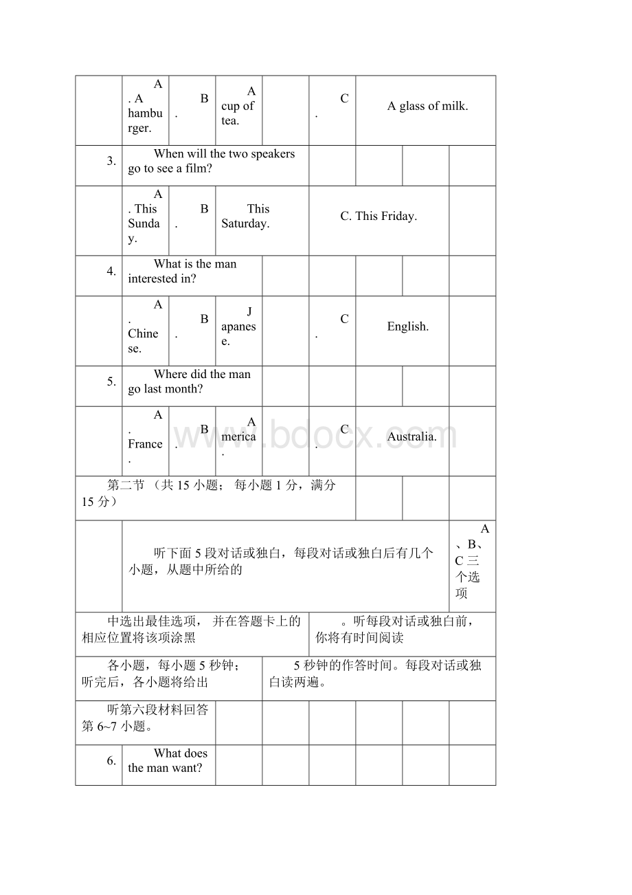 广西学业水平考试真题及答案资料讲解Word格式.docx_第2页