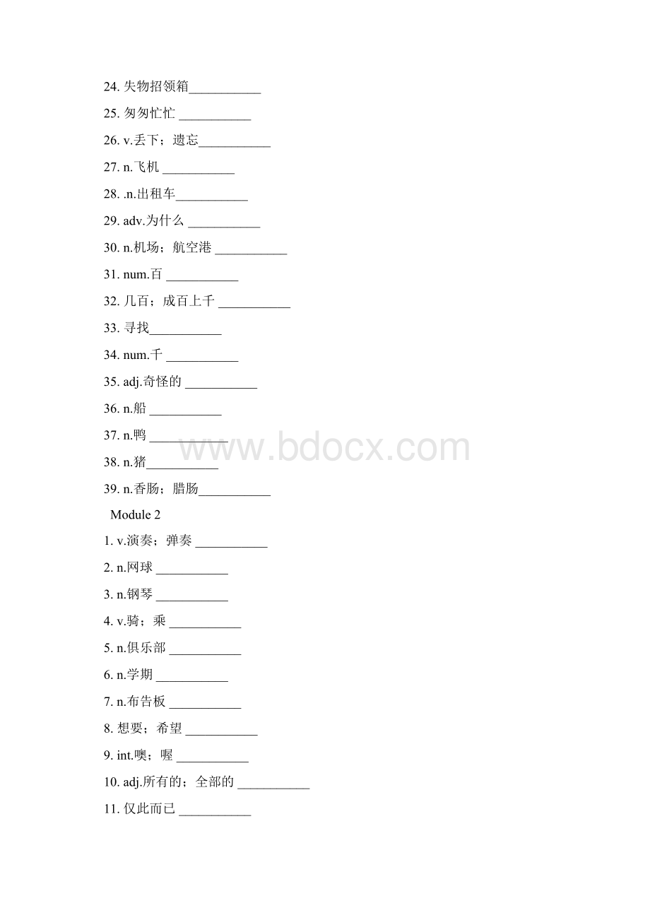 外研七下 英语课本单词表打印版.docx_第2页