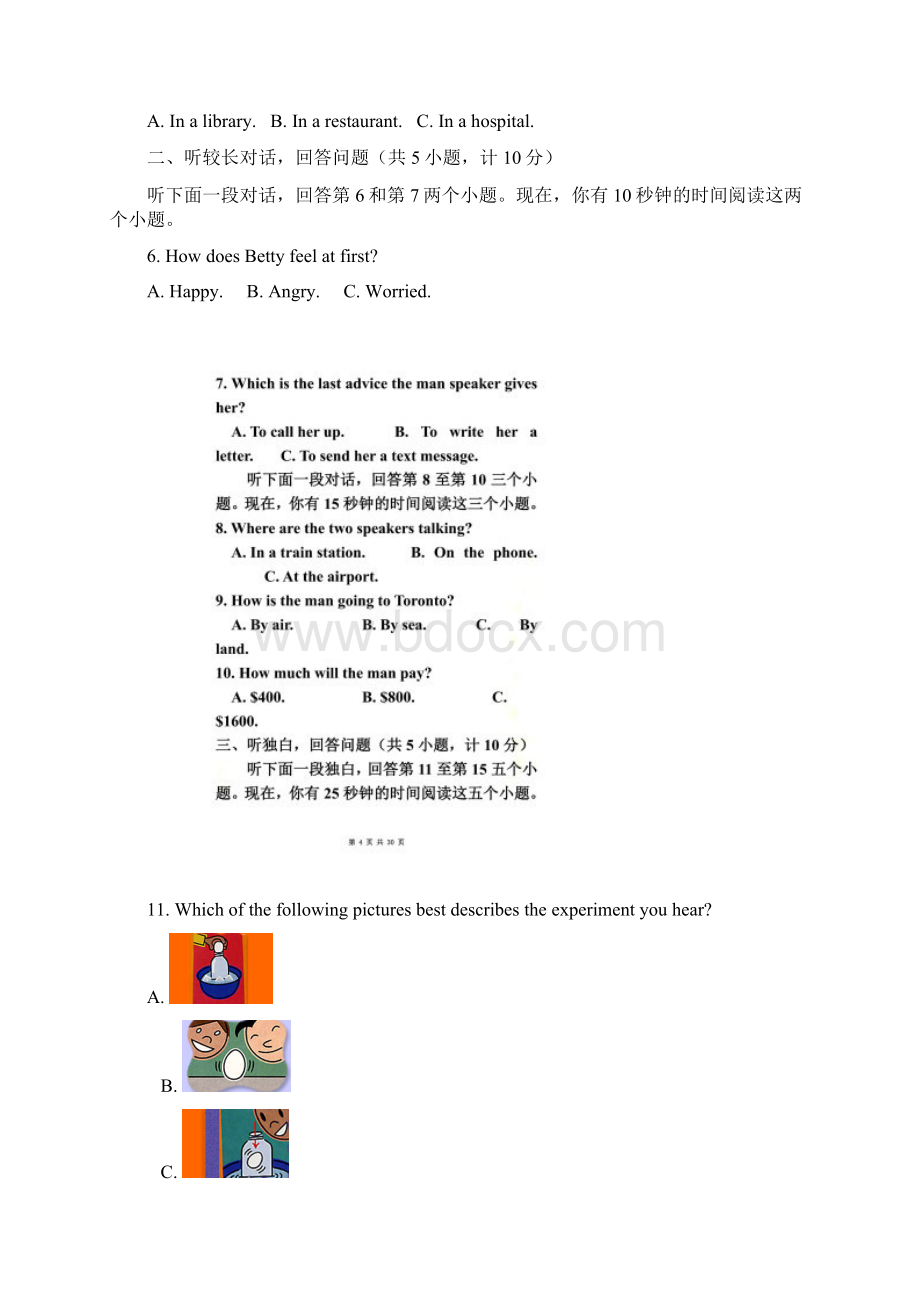 杭州中考英语含答案.docx_第2页
