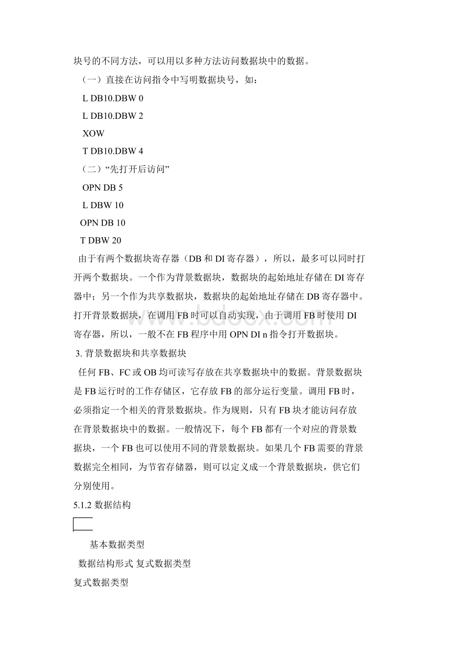 工业自动化教下载.docx_第2页