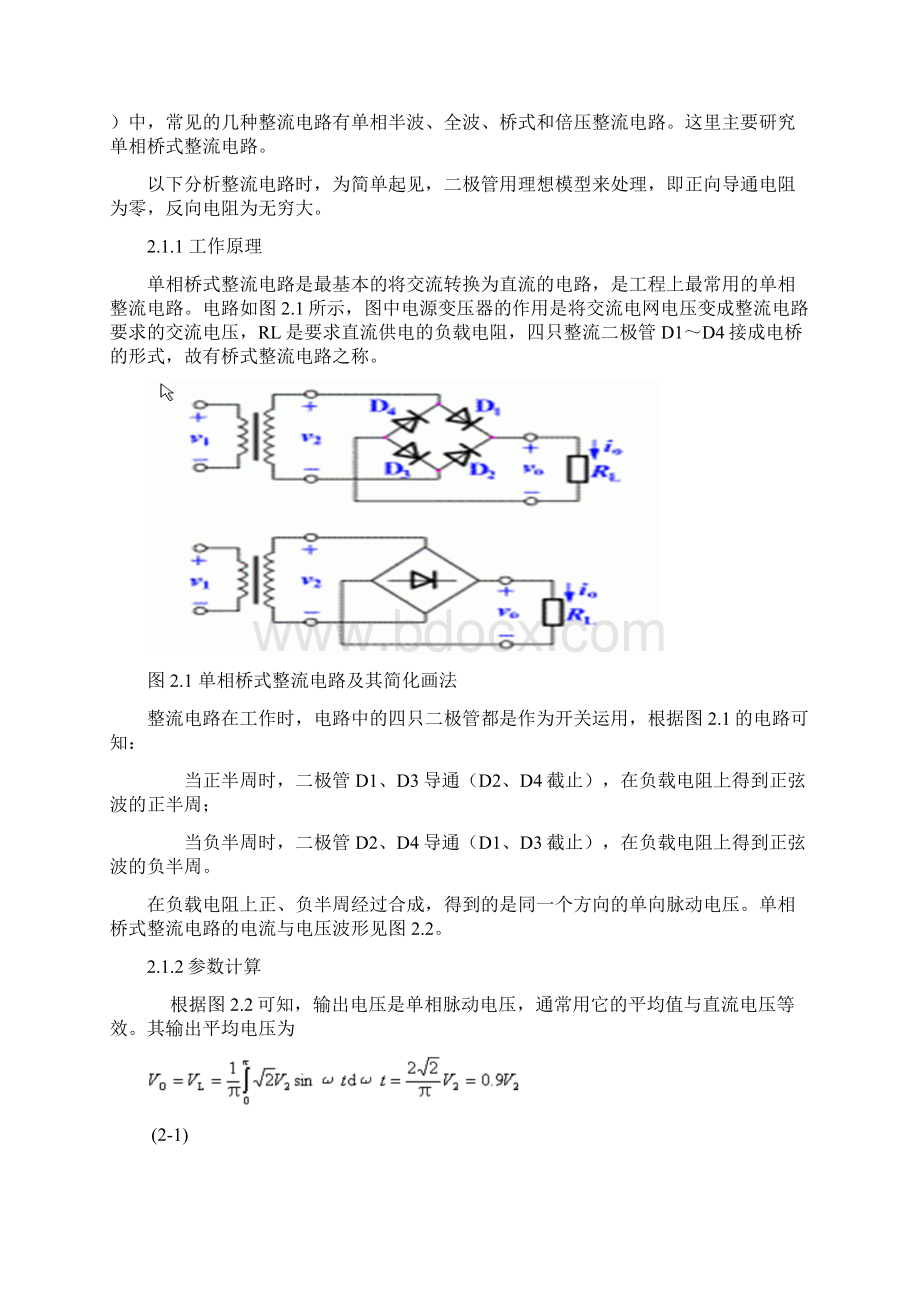 广告牌毕业设计doc.docx_第2页