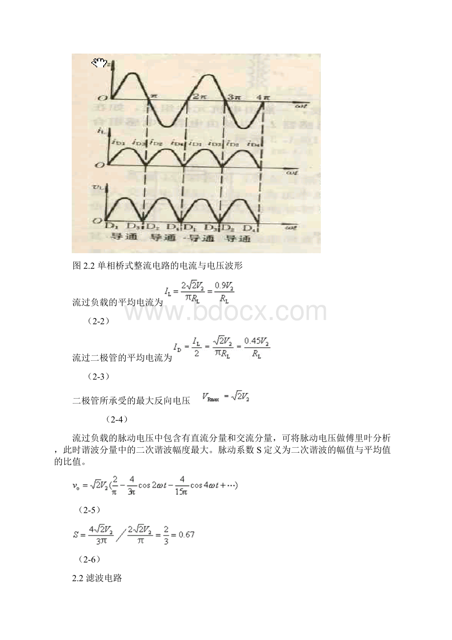 广告牌毕业设计doc.docx_第3页