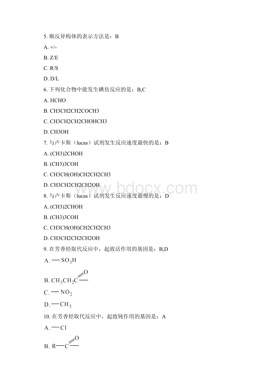 北京中医药大学远程教育学院《有机化学Z》第二次作业原题+答案Word格式.docx_第2页