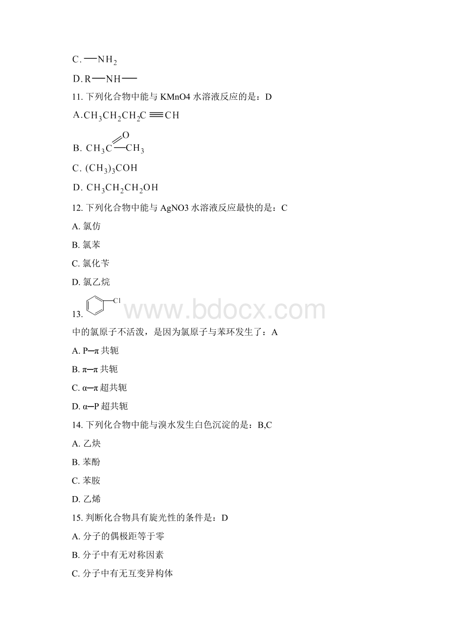 北京中医药大学远程教育学院《有机化学Z》第二次作业原题+答案.docx_第3页