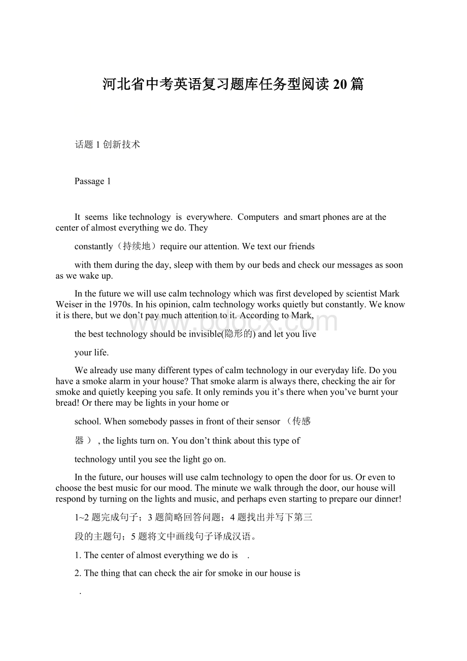 河北省中考英语复习题库任务型阅读20篇Word格式文档下载.docx_第1页