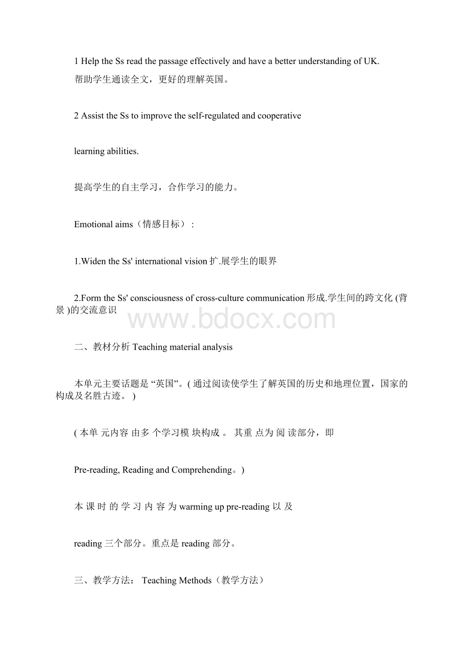 unittheunitedkingdom说课学习教案稿doc.docx_第2页