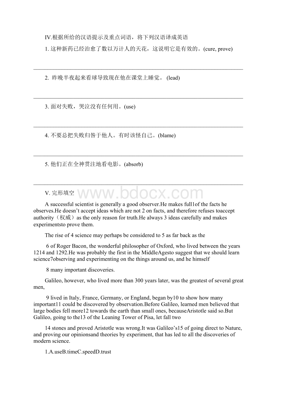 人教版英语必修五unit1同步练习Word文档下载推荐.docx_第3页