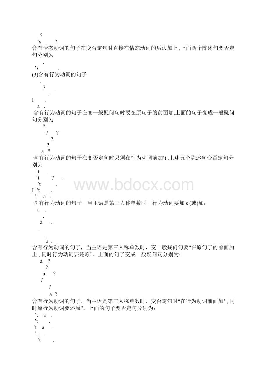 GOforit七年级英语上册复习资料.docx_第2页