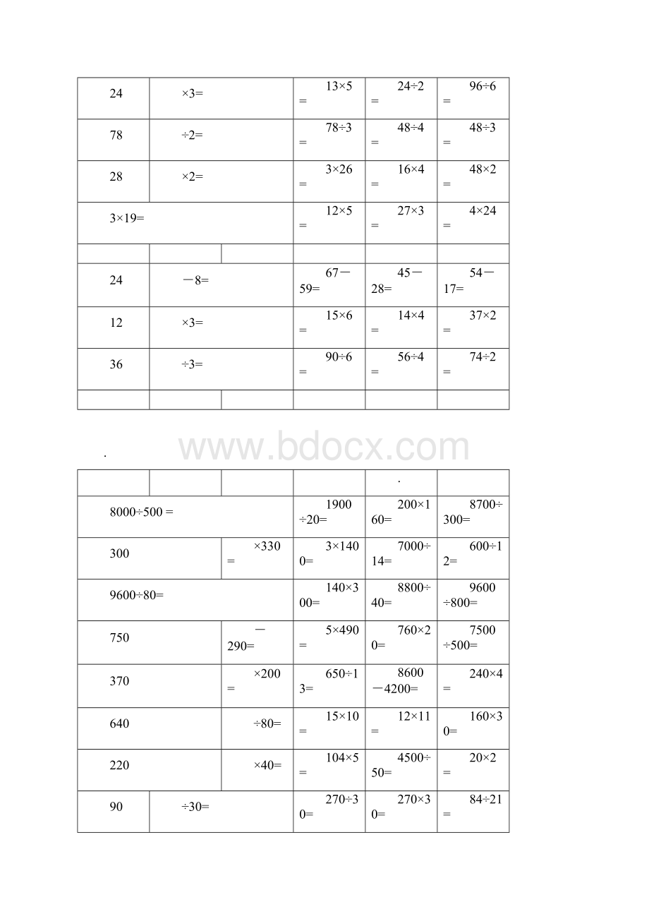 完整四年级数学口算900道Word下载.docx_第2页