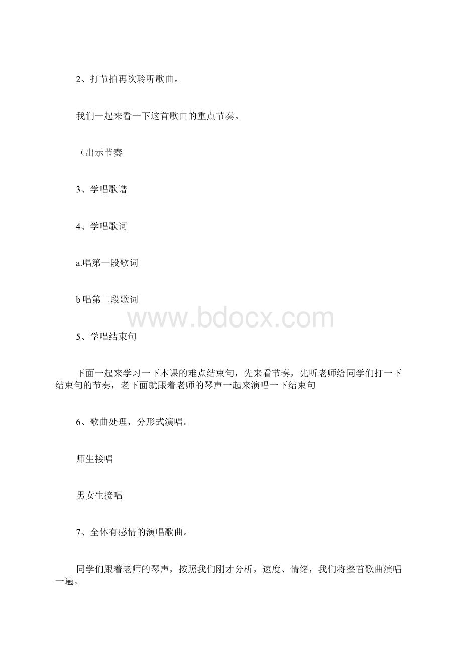 《快乐的泼水节》教学设计共5篇Word文件下载.docx_第3页