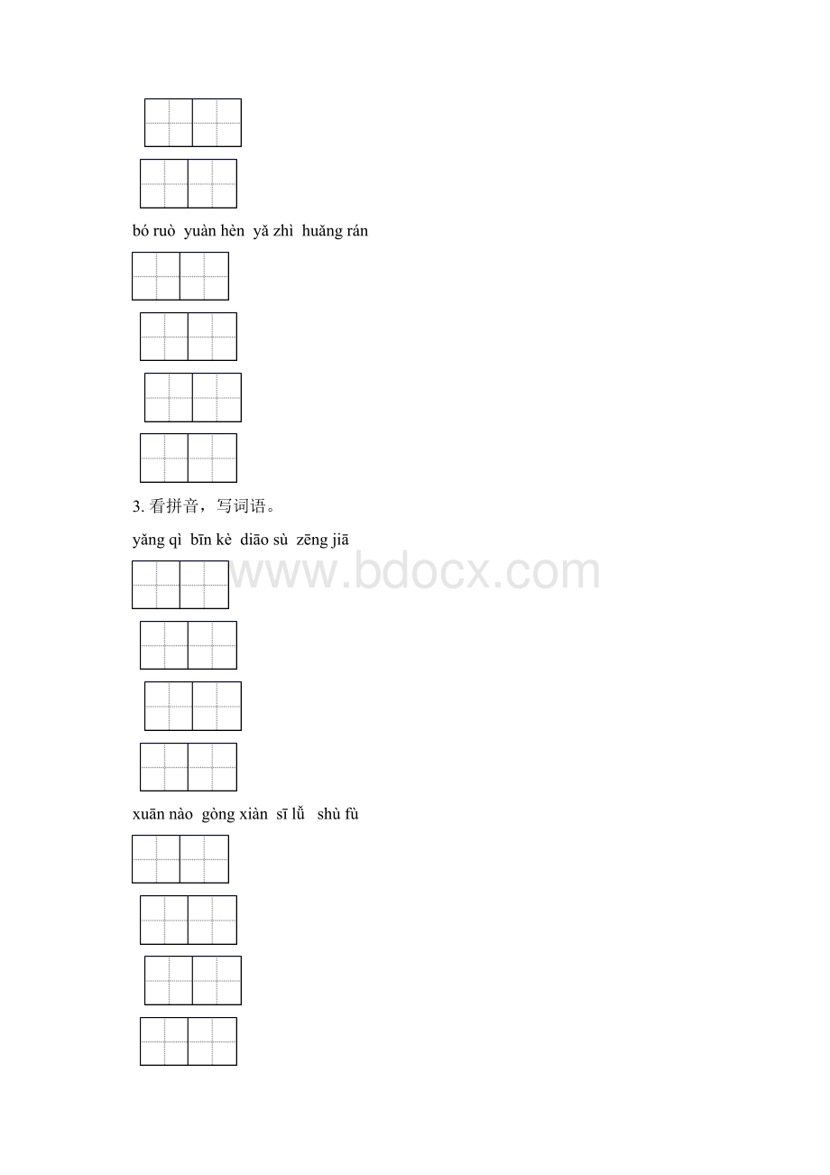 六年级语文下册小升初综合知识整理复习及答案完整.docx_第2页