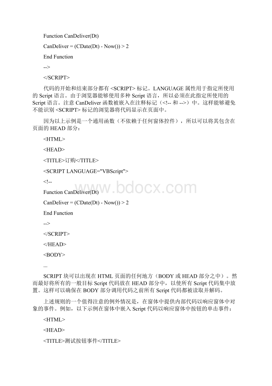 VBS从入门到精通.docx_第2页