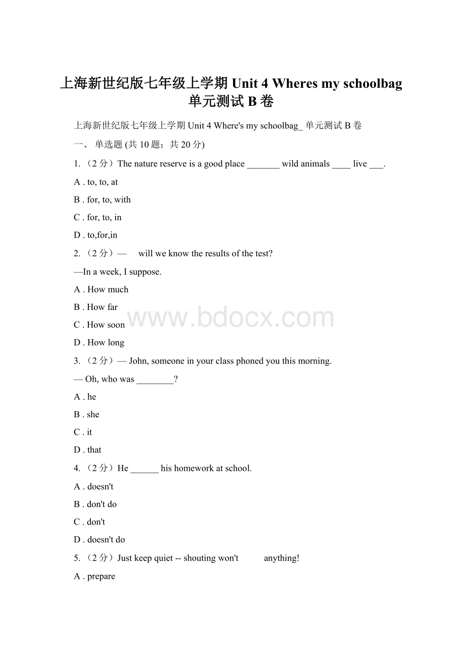 上海新世纪版七年级上学期Unit 4 Wheres my schoolbag 单元测试 B卷.docx_第1页