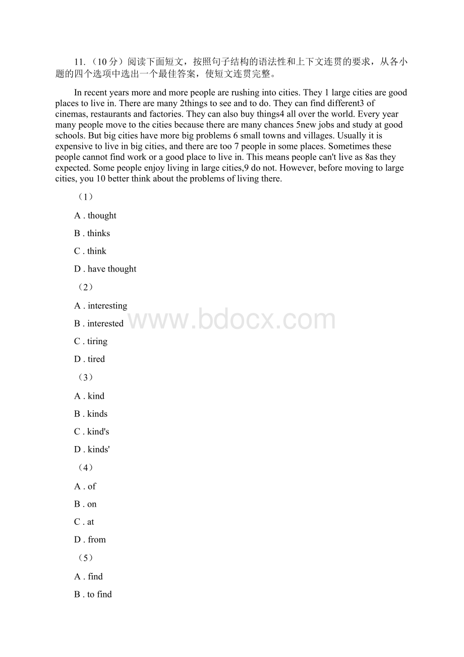 上海新世纪版七年级上学期Unit 4 Wheres my schoolbag 单元测试 B卷.docx_第3页