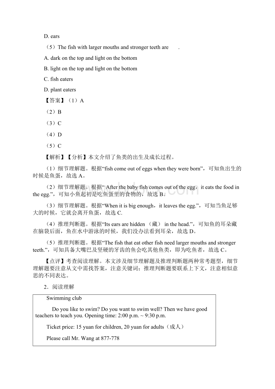 英语七年级英语下册阅读理解专题含答案经典.docx_第2页