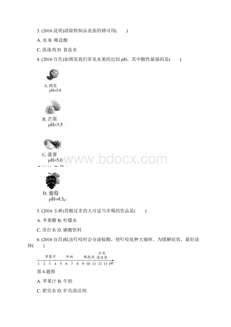 安徽省中考化学试题研究复习 第一部分 考点研究 模块一 身边的化学物质 命题点10 酸和碱试题 新人教版.docx_第2页