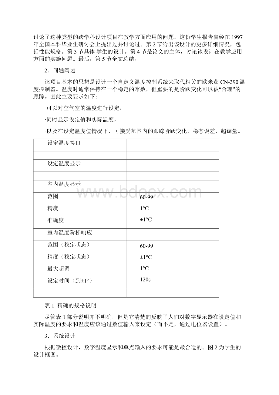 外文翻译单片机温度控制Word下载.docx_第2页