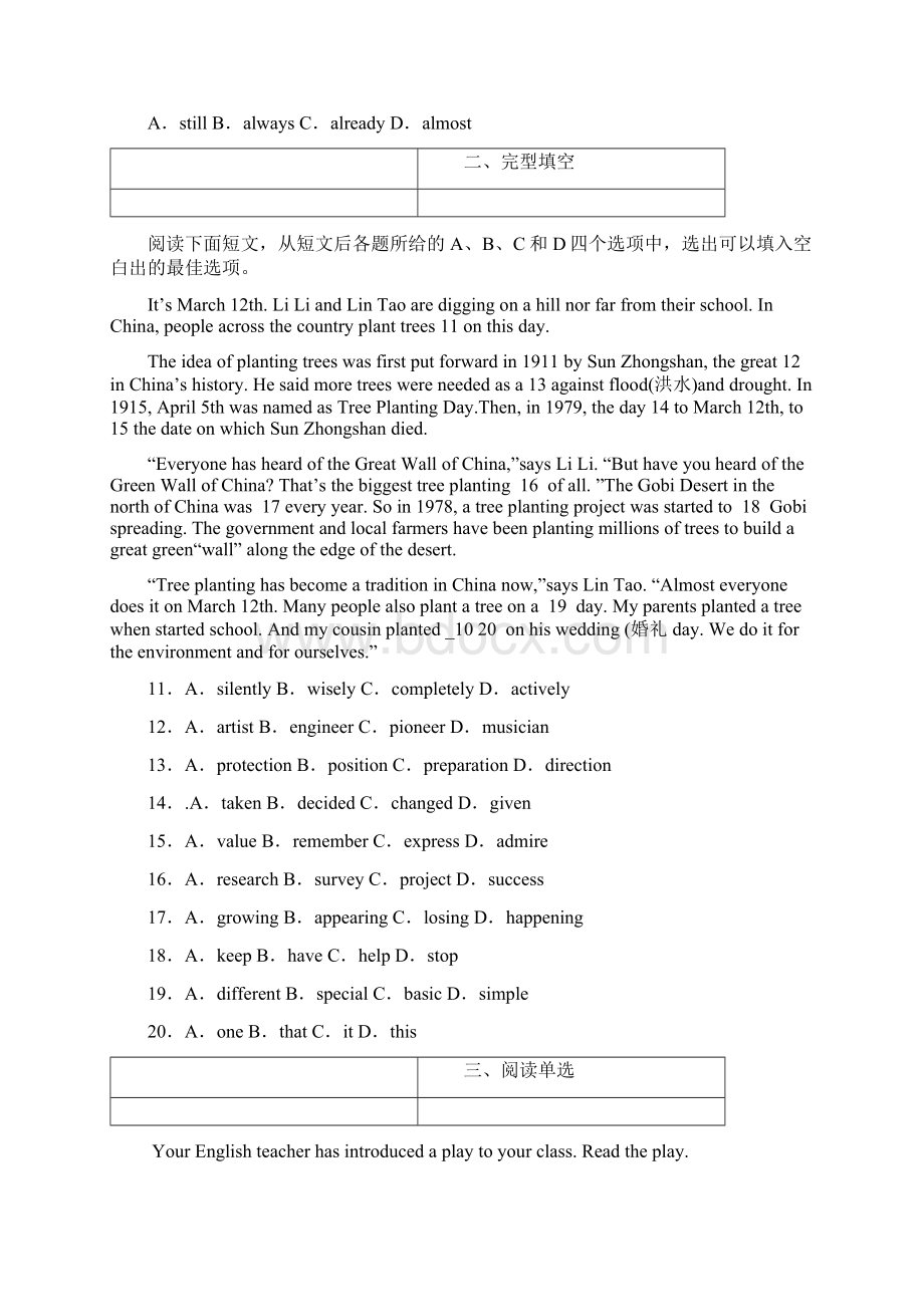 最新河北省邯郸市实验中学中考一模英语模拟试题含答案解析.docx_第2页