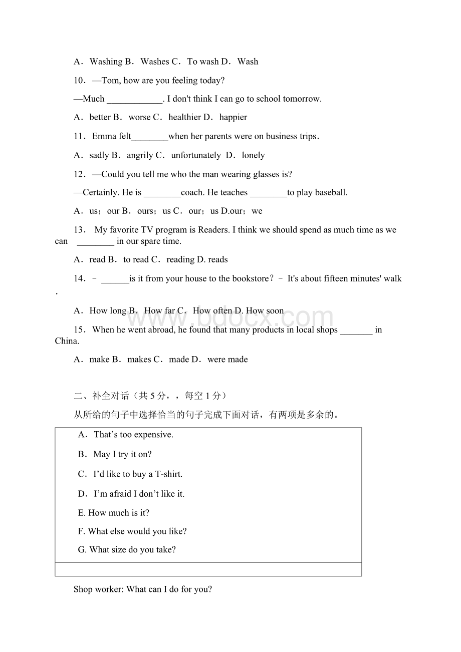 辽宁省辽阳灯塔市第二初级中学届九年级上学期期中考试英语试题Word文档下载推荐.docx_第2页