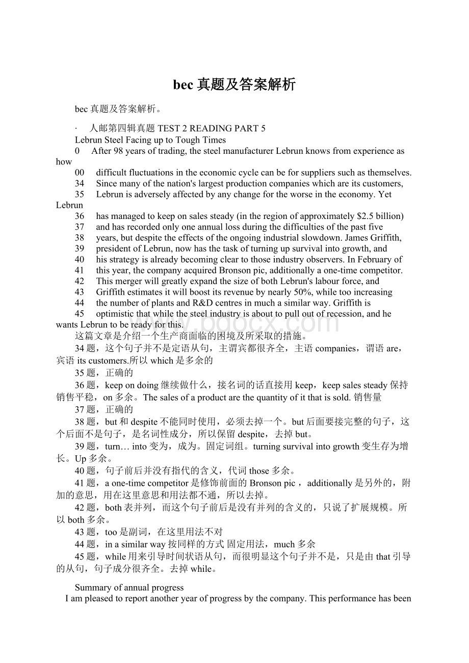 bec真题及答案解析.docx_第1页