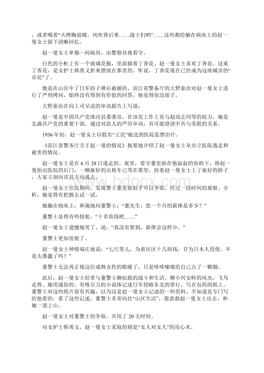 高考全国卷1语文试题及答案详解附作文范文Word文档格式.docx_第3页