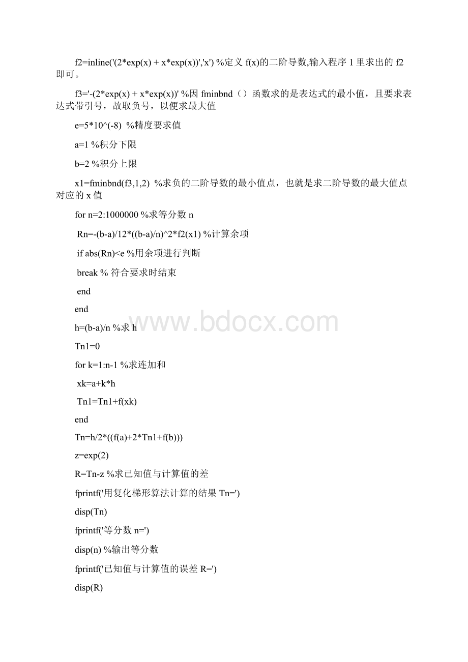 复化梯形公式和复化Simpson公式Word文档格式.docx_第2页