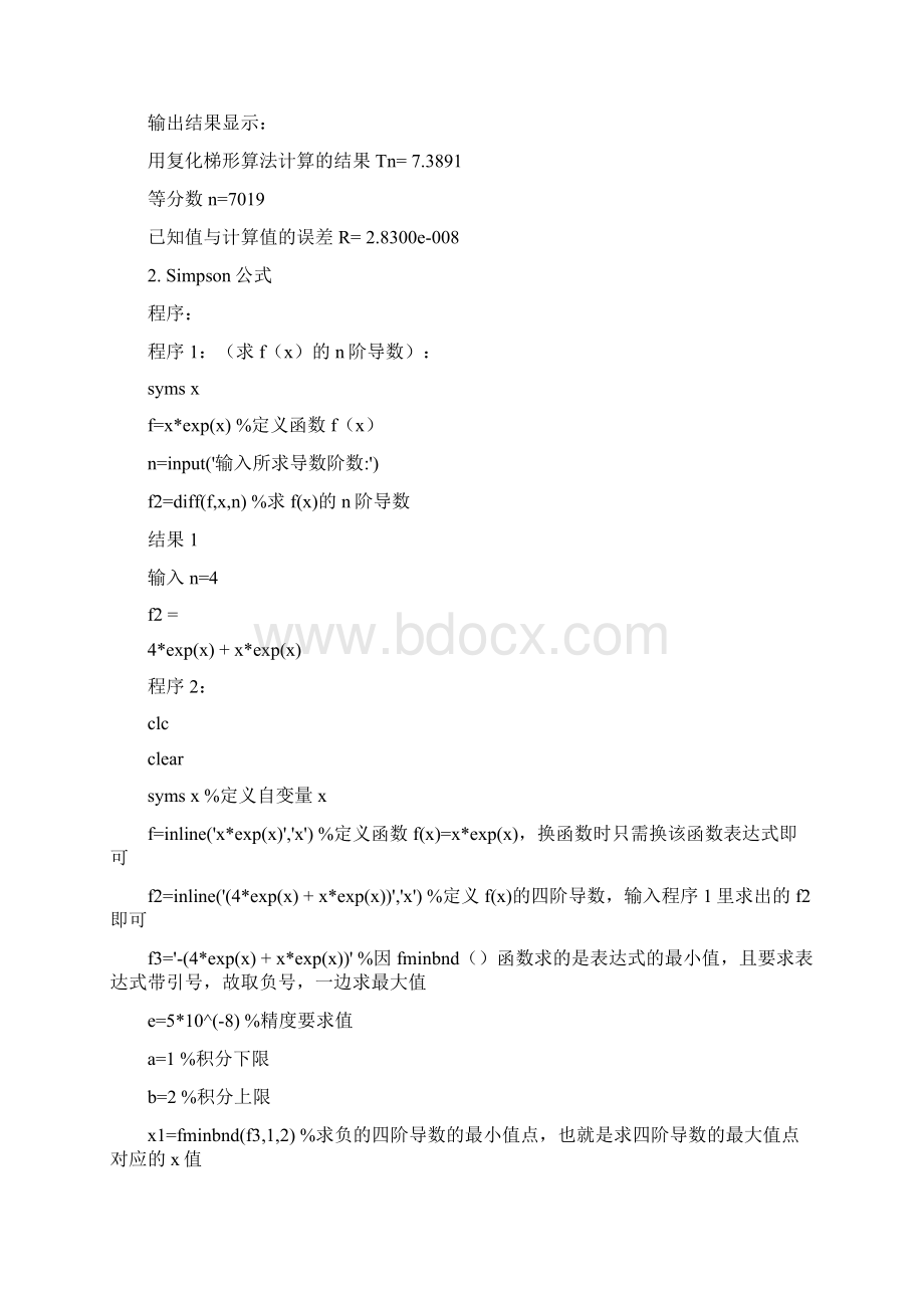 复化梯形公式和复化Simpson公式Word文档格式.docx_第3页