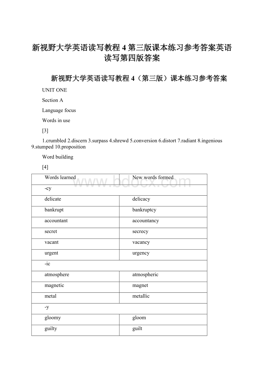 新视野大学英语读写教程4第三版课本练习参考答案英语读写第四版答案.docx