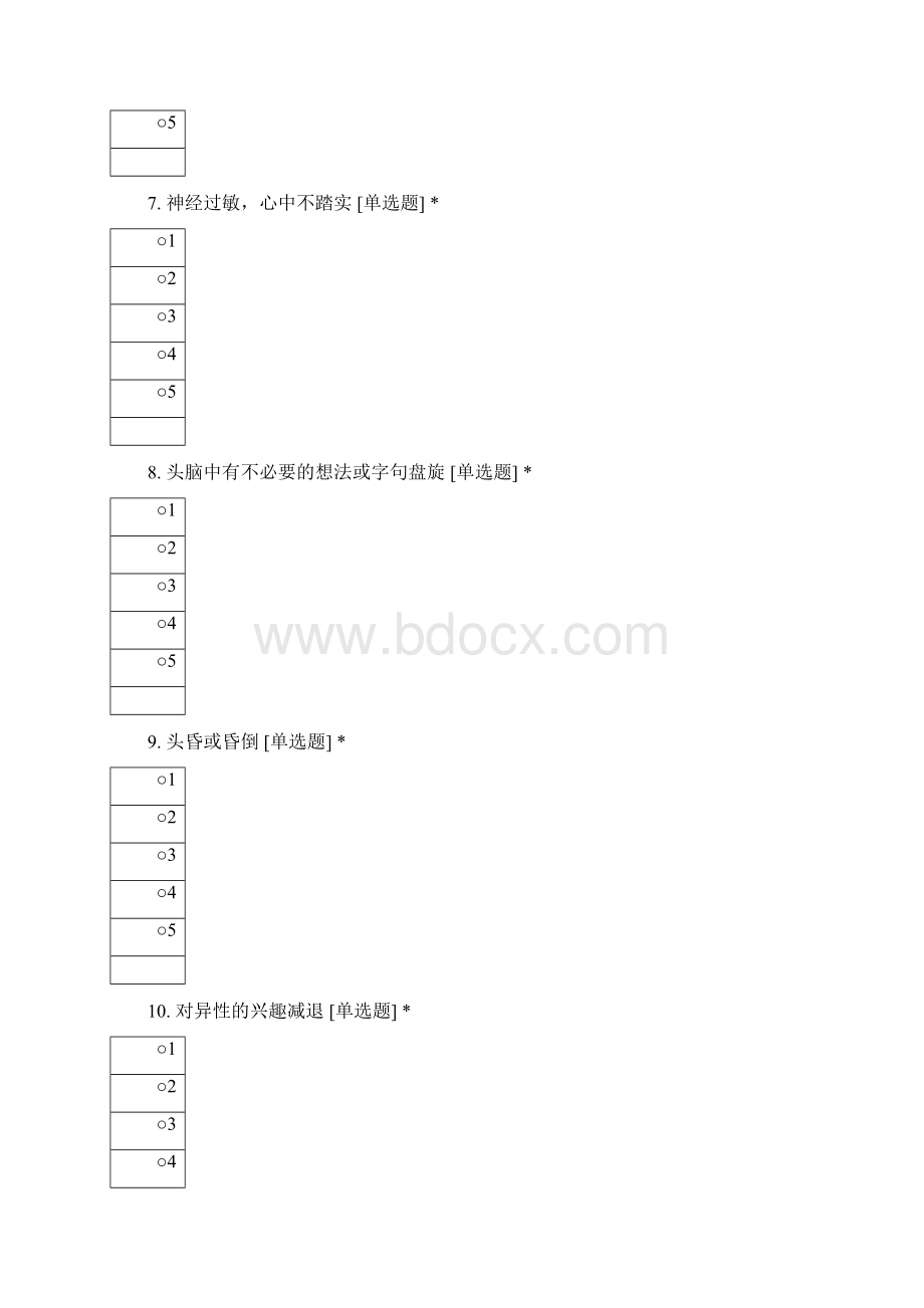 环发幼儿园教职工心理健康筛查.docx_第2页