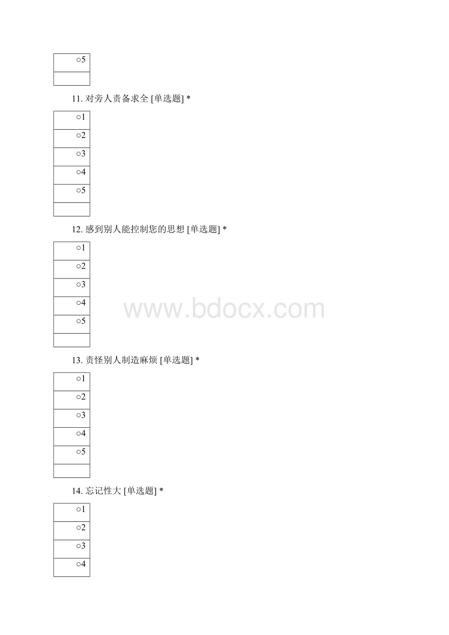 环发幼儿园教职工心理健康筛查Word文档下载推荐.docx_第3页