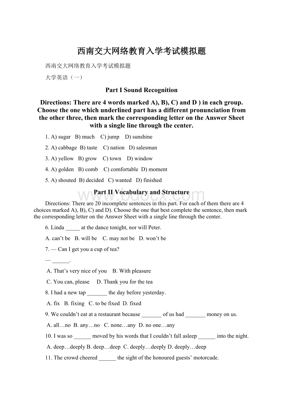 西南交大网络教育入学考试模拟题Word格式文档下载.docx