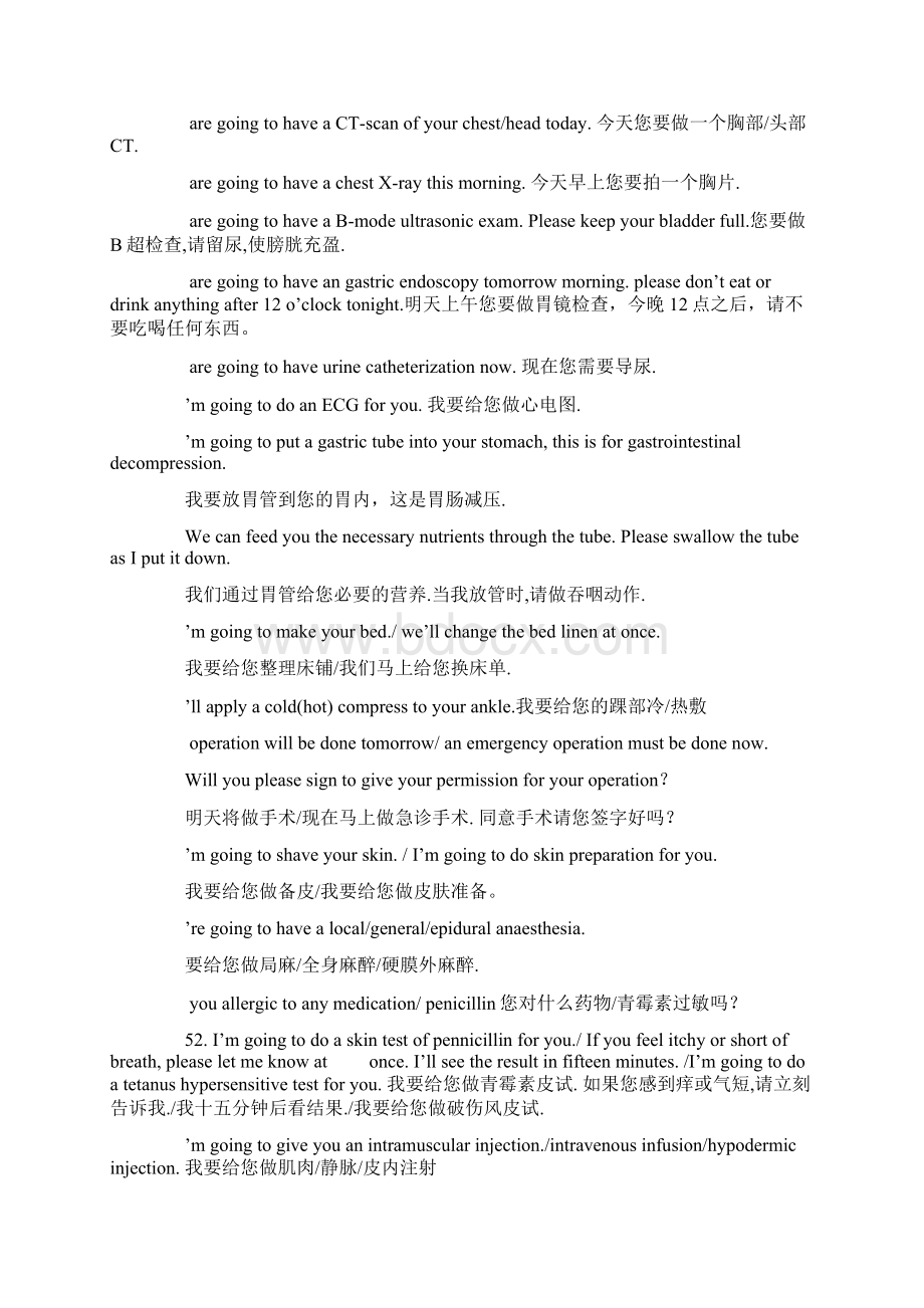 护理常用英语对话Word文档格式.docx_第3页