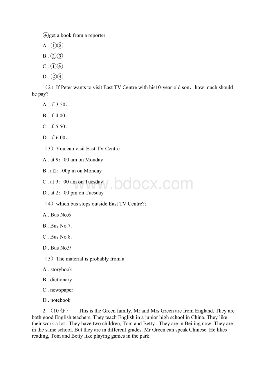 人教版中考英语真题阅读理解A卷.docx_第2页