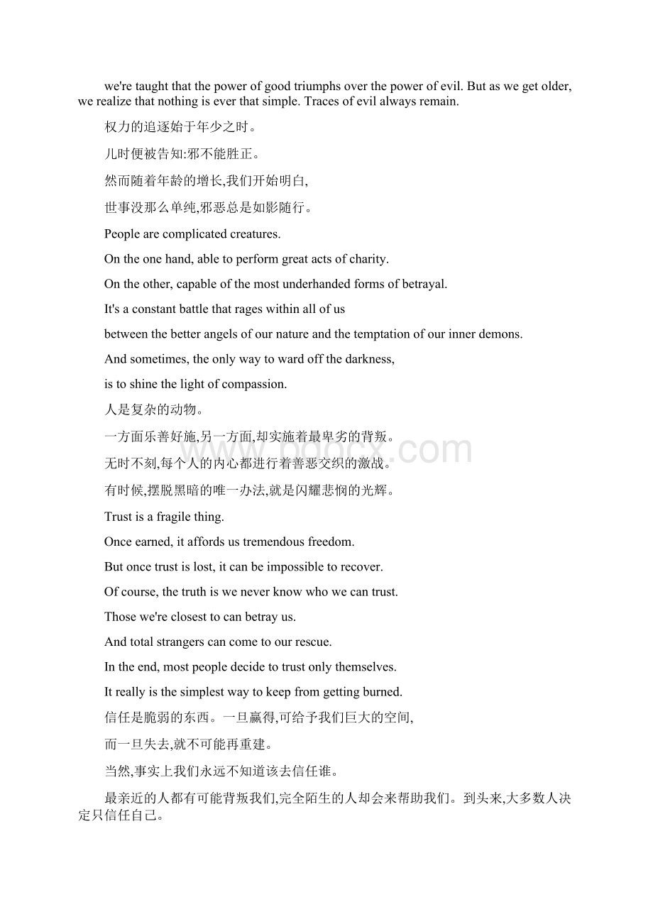 绝望主妇旁白Word文档格式.docx_第2页