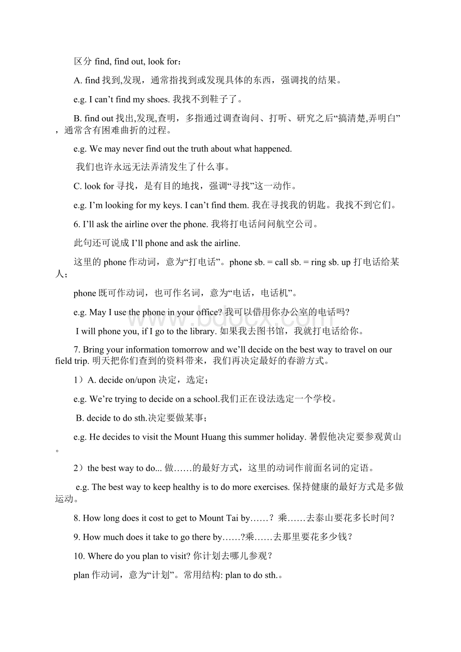 仁爱英语八年级下册Unit6topic1重点知识点总结及练习复习课程.docx_第2页