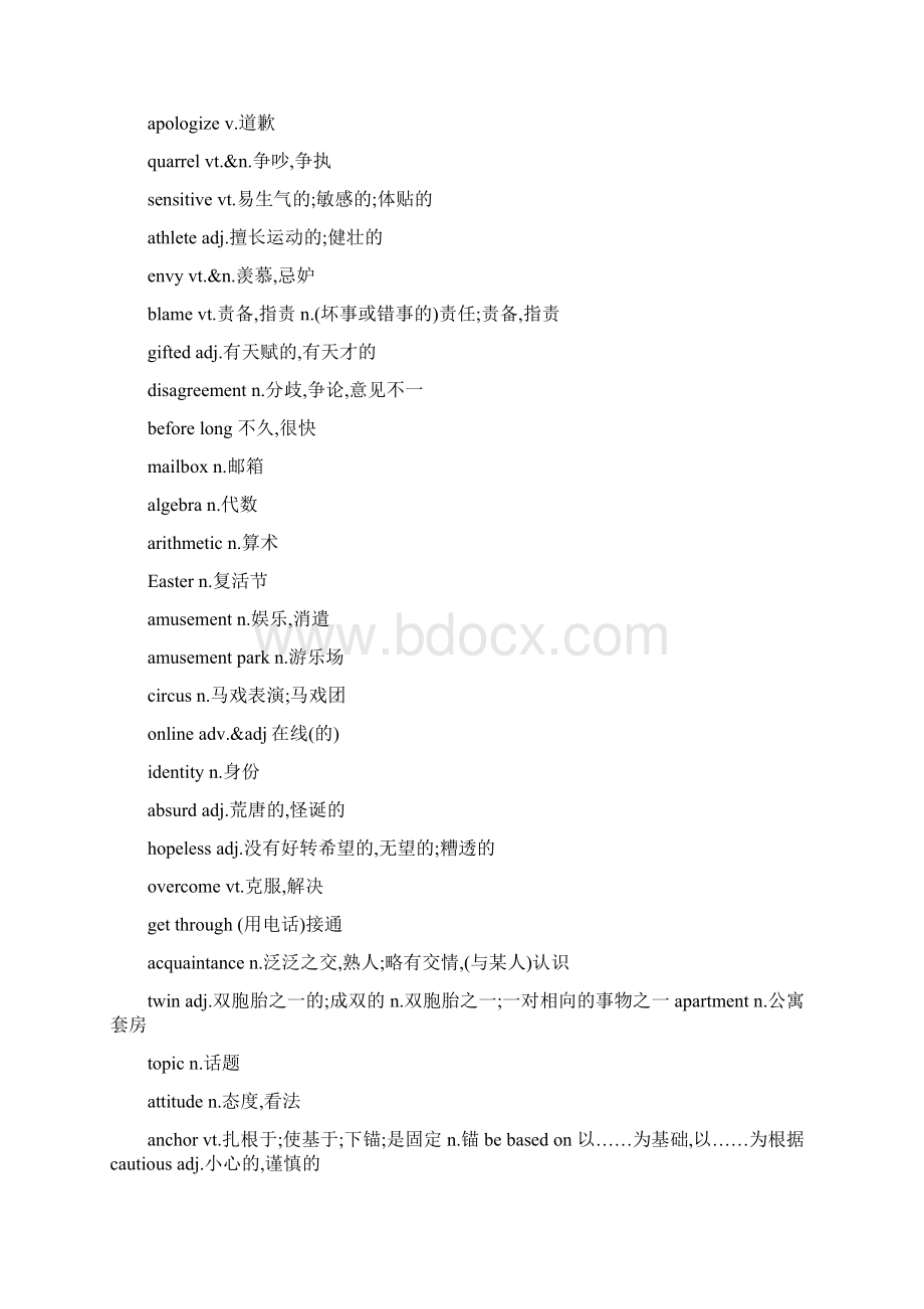 牛津高中英语模块五单词表英汉对照.docx_第2页