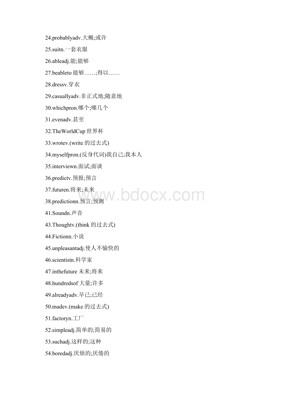 人教版初二下学期英语单词表人教版英语八下单词表Word格式.docx_第2页