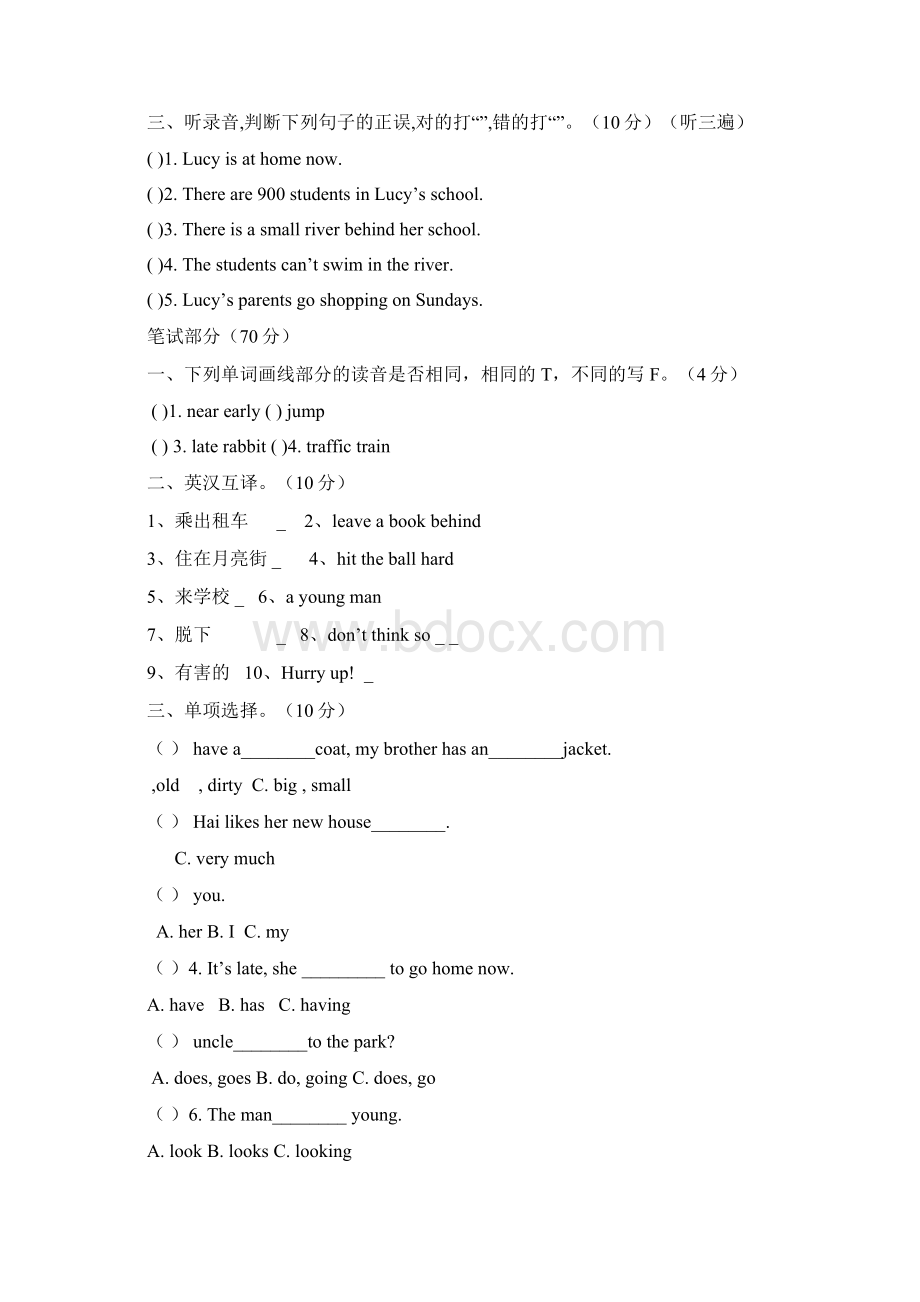 译林版五年级英语下册第一次考试题Word格式文档下载.docx_第2页