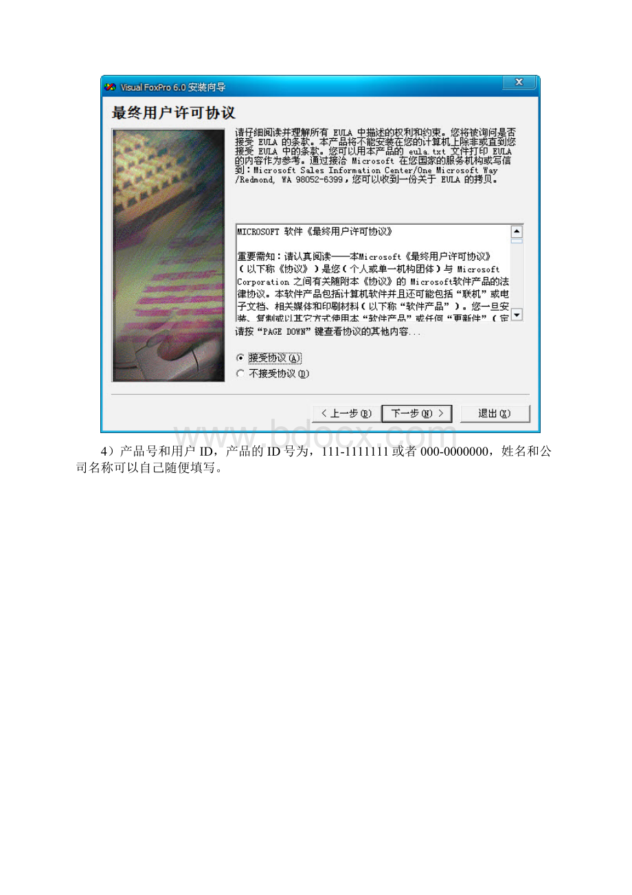 91大学计算机基础实验素材大学计算机基础教程1.docx_第3页