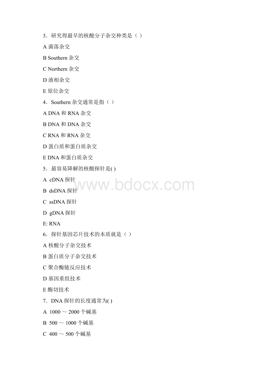 习题2核酸分子杂交技术.docx_第2页