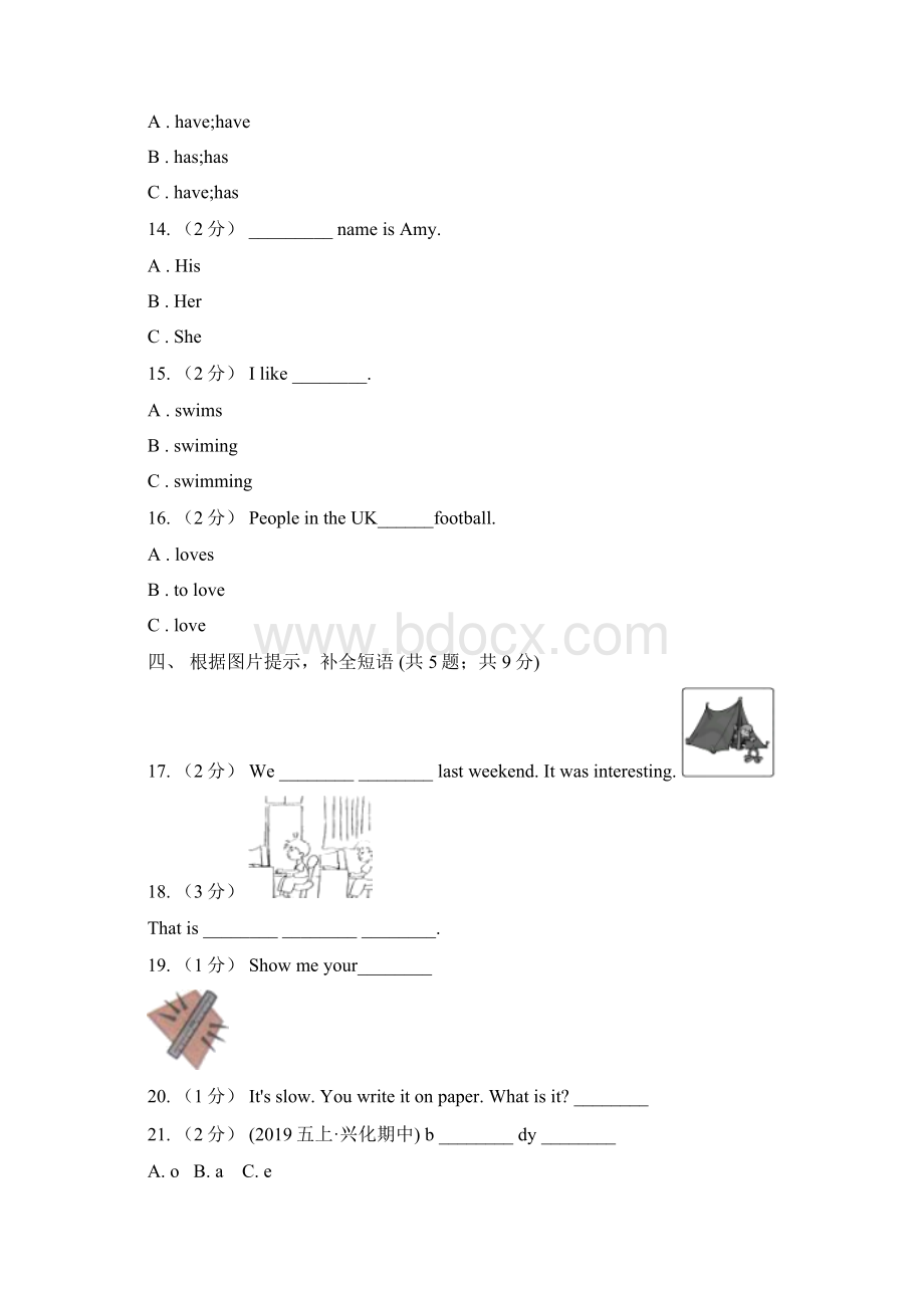 甘肃省兰州市小升初英语模拟试题Word格式文档下载.docx_第3页