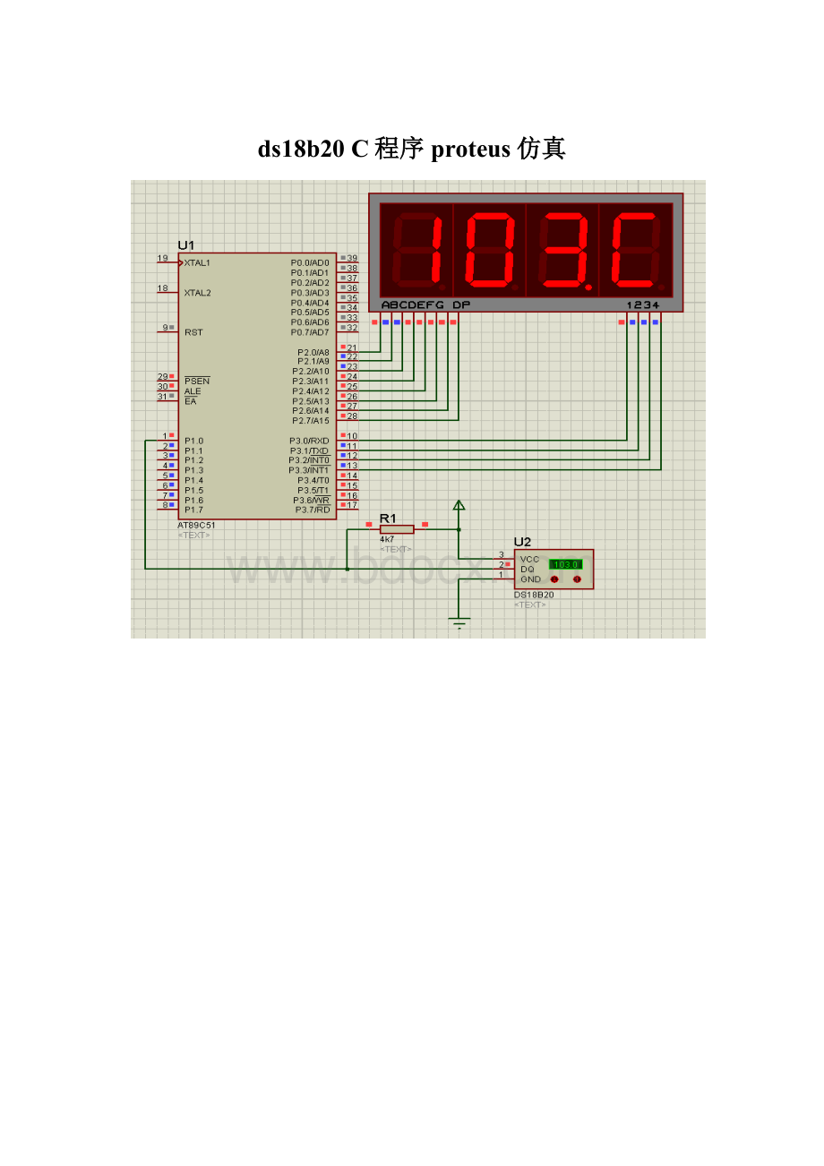 ds18b20 C程序proteus仿真.docx